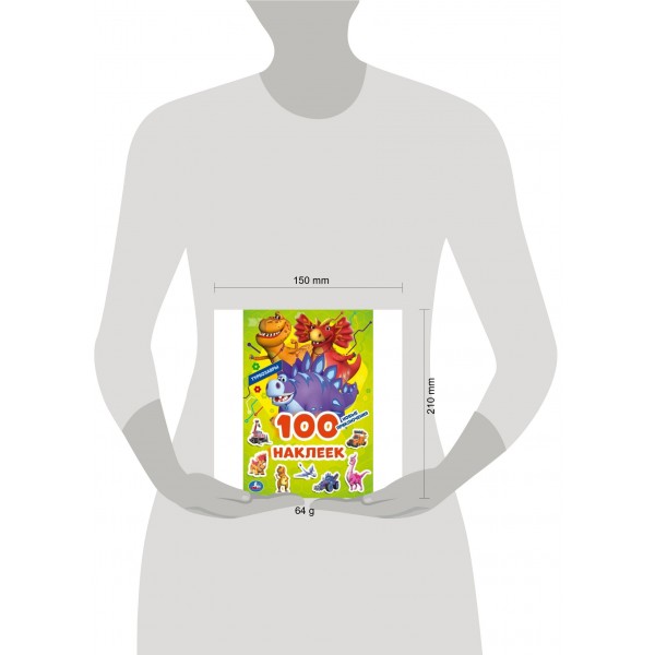 Новые приключения. Турбозавры. 100 наклеек. 