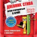 Дневник Стива. Книги 11 - 14. Время отправляться в Край!. 