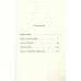 Время всегда хорошее 2.0. Жвалевский А.В.,Пастернак Е.Б. Время всегда хорошее 2.0. Жвалевский А.В.,Пастернак Е.Б.