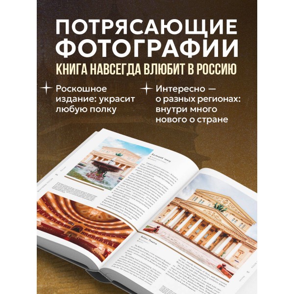 Россия. Главные достопримечательности, загадки русской души и традиции. Русско - английское издание. Таранова Е.Е.