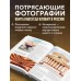 Россия. Главные достопримечательности, загадки русской души и традиции. Русско - английское издание. Таранова Е.Е.