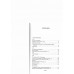 Собрание сочинений. Иллюстрированное издание. А. Пушкин