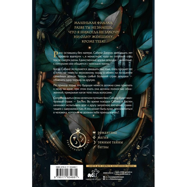 Белая лошадь, черные ночи. И. Марсо Белая лошадь, черные ночи. И. Марсо