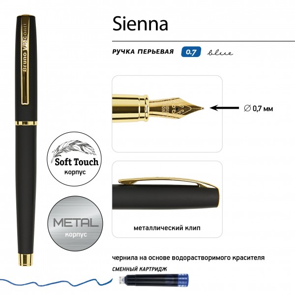 Ручка подарочная перьевая Sienna синяя 0,7мм корпус черный металлический, черный футляр кожзам 20-0421-14 Bruno Visconti