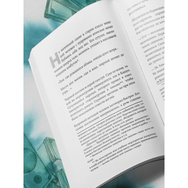 Человек с миллионом. Что мы теряем, когда находим деньги. Г. Кавамура