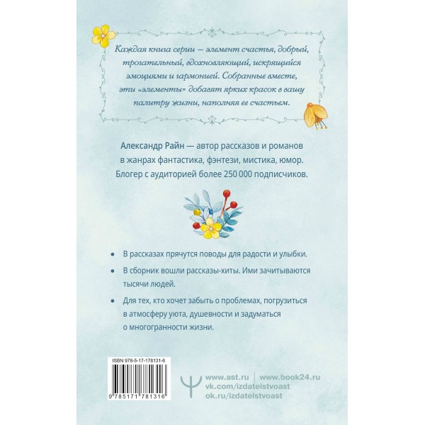 Душевные разговоры о семейных секретах. А. Райн