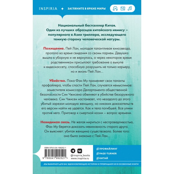 Клинок молчания. Лэй Ми