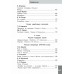 Хрестоматия по смысловому чтению. 1-4 класс. Узорова О.В. АСТ