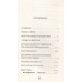 Записки судмедэксперта. Ломачинский А.А. Записки судмедэксперта. Ломачинский А.А.