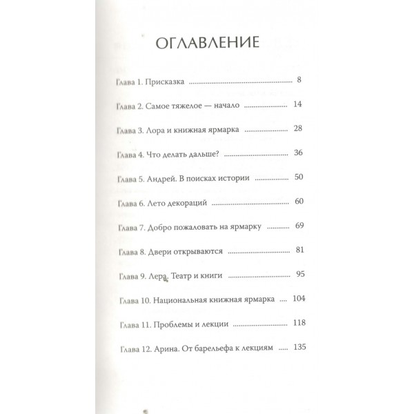 Русский книжный в Будапеште. Мечты и бизнес под одной крышей. С. Орши