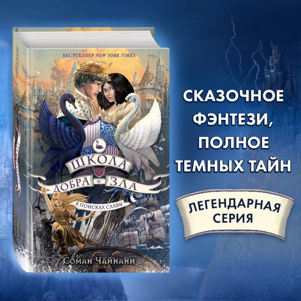 В поисках славы. Книга 4. С.Чайнани