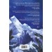 Карнавал лжи. Книга 2. Сафонова Е.С.