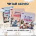 Путешественники, прославившие Россию. Мирнова С.С.
