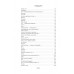 Герой нашего времени. Собрание сочинений (с илл.). М. Лермонтов