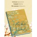 Моменты счастья в искусстве. Воспевание жизни. ред. Соболева М.Д.