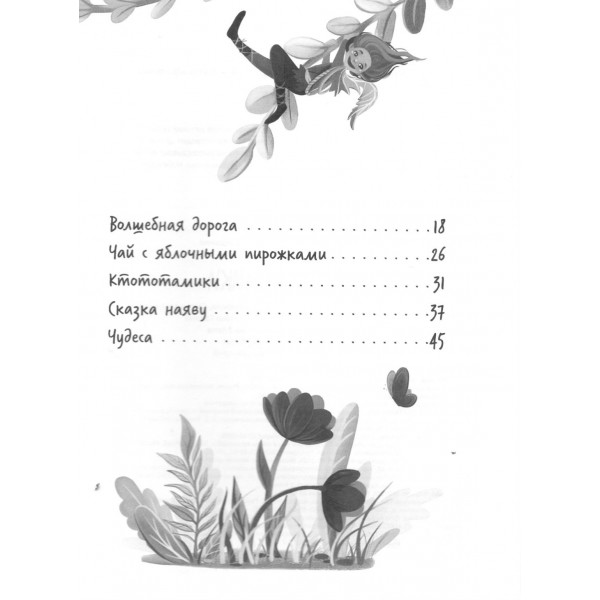 Ктототамики. Сергеева У.С.