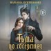 Тьма по соседству. М. Куприянова