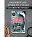 Я жила в плену. Ф. Дениссон