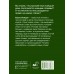 Новые слова. Нетудашка или сердцежмяк?. Иомдин Б.Л.