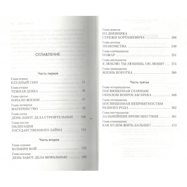 Времена года. В. Панова