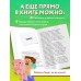 Дневник Стива. Книга 11. Дом в темном лесу. А. Гитлиц