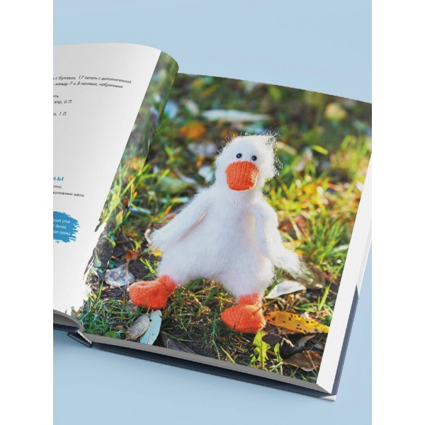 Мягкие игрушки на спицах. 12 пушистых зверей, которых легко вязать и не надо сшивать. Котова А.И.