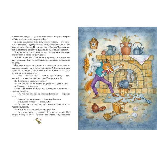 Сказки дядюшки Римуса. Дж.Ч. Харрис Сказки дядюшки Римуса. Дж.Ч. Харрис