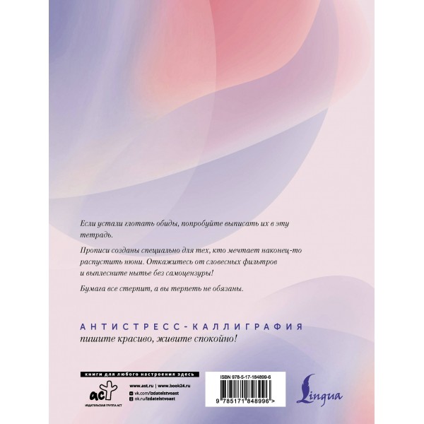 Взрослые прописи для нытья. 
