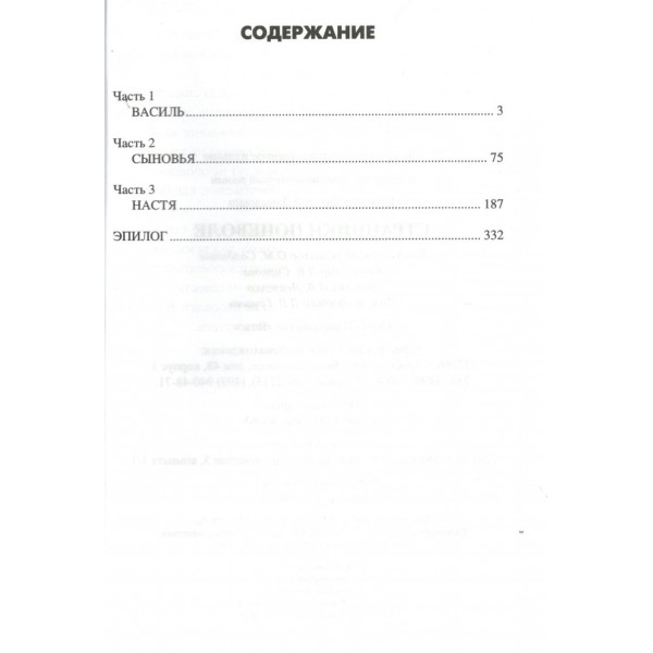 Странники поневоле. Краснер В.Д.