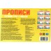 Прописи. Готовим руку к письму. 