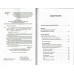Сила темной стороны. Как превратить запретные желания подсознания в источник внутренней Силы. Э. Кэролин
