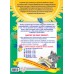 Годовой курс занятий для детей 4 - 5 лет + наклейки. Е. Лазарь