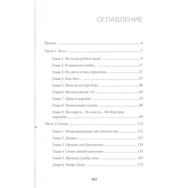 Аминь. Ускова О.А.