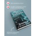 Девочка в желтом пальто. А. Князева