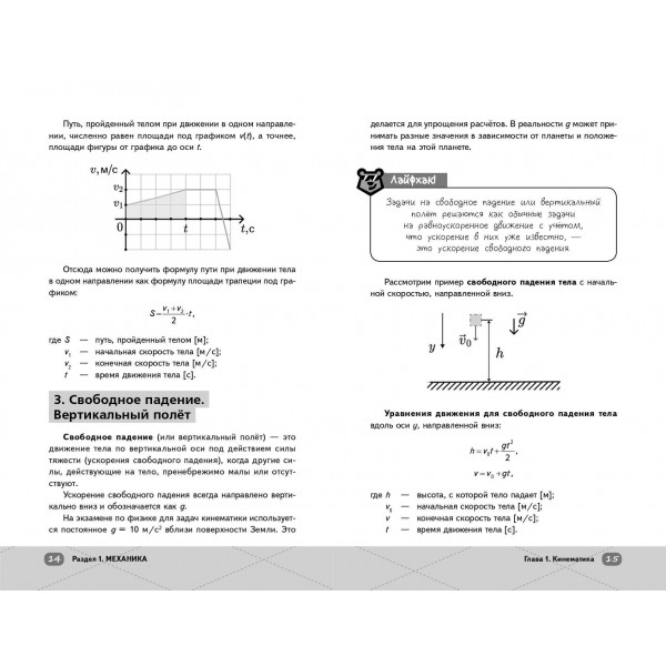 ОГЭ. Физика. Справочник. Т. Гут Эксмо ОГЭ. Физика. Справочник. Т. Гут Эксмо