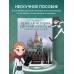 Краткая история русской культуры. Мотин Д.В.