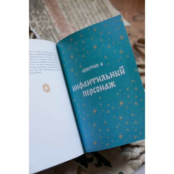 Русские народные сказки с мужскими архетипами. Иван - царевич, серый волк, Кощей Бессмертный и другие герои. Марик