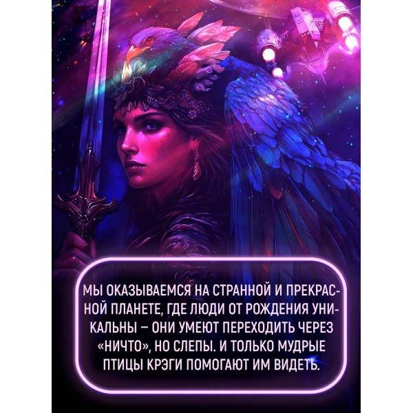 Венценосный крэг. О. Ларионова
