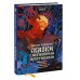 Русские народные сказки с мужскими архетипами. Иван - царевич, серый волк, Кощей Бессмертный и другие герои. Марик