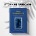 Тело помнит все: какую роль психологическая травма играет в жизни человека и какие техники помогают. Б.Колк
