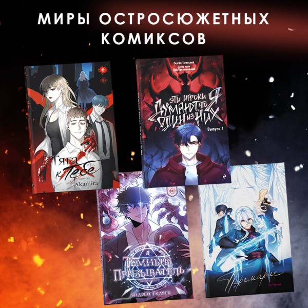 Эти игроки думают, что я один из них. Выпуск 1. С. Таганский