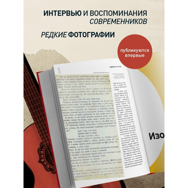 Кинооблучение. Неавторизованная история группы 