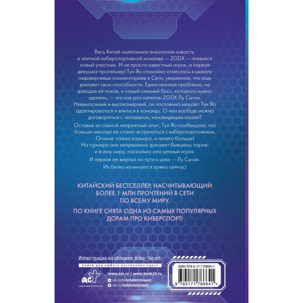 Влюбиться в твою улыбку. Книга 1. Цин Мэй
