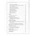 Источник. Информационная медицина. Коновалов С.С.