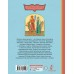 Повести земли русской. Токмакова И.П. Повести земли русской. Токмакова И.П.