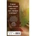 Дом чудной на улице Лесной. Богатикова О.Ю.