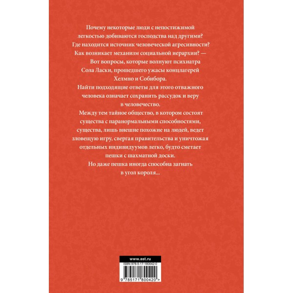 Утеха падали. Д. Симмонс Утеха падали. Д. Симмонс