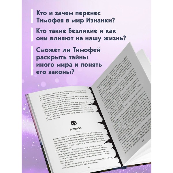 Дар предков. Спасение или проклятие. Из цикла Дар предков. Спасение или проклятие. Из цикла