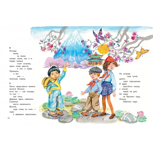 Что такое хорошо? Стихи детям. Маяковский В.В. Что такое хорошо? Стихи детям. Маяковский В.В.