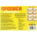 Прописи. Готовимся писать. 